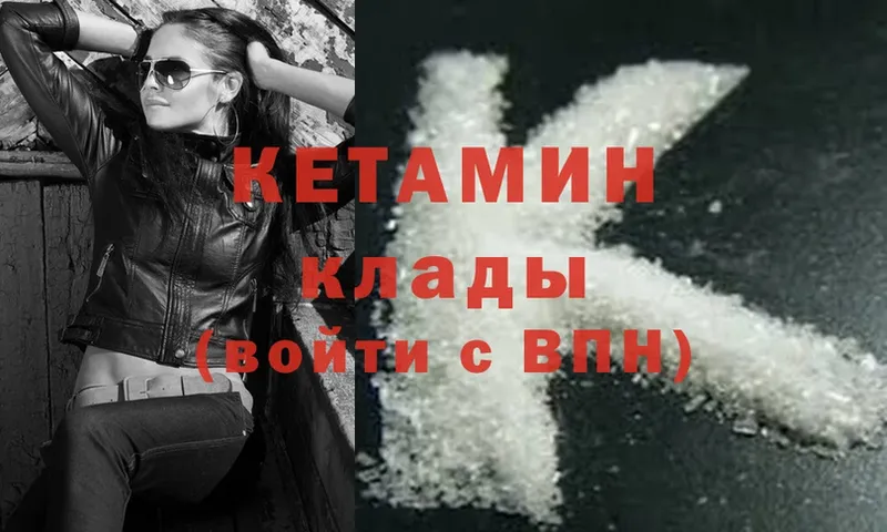 даркнет состав  Завитинск  КЕТАМИН ketamine 