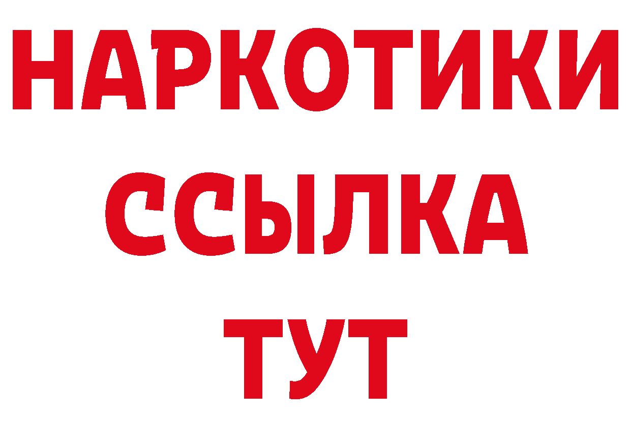 МЯУ-МЯУ кристаллы ТОР дарк нет ОМГ ОМГ Завитинск