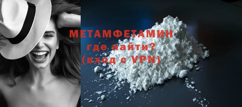 МЕТАМФЕТАМИН мет  Завитинск 